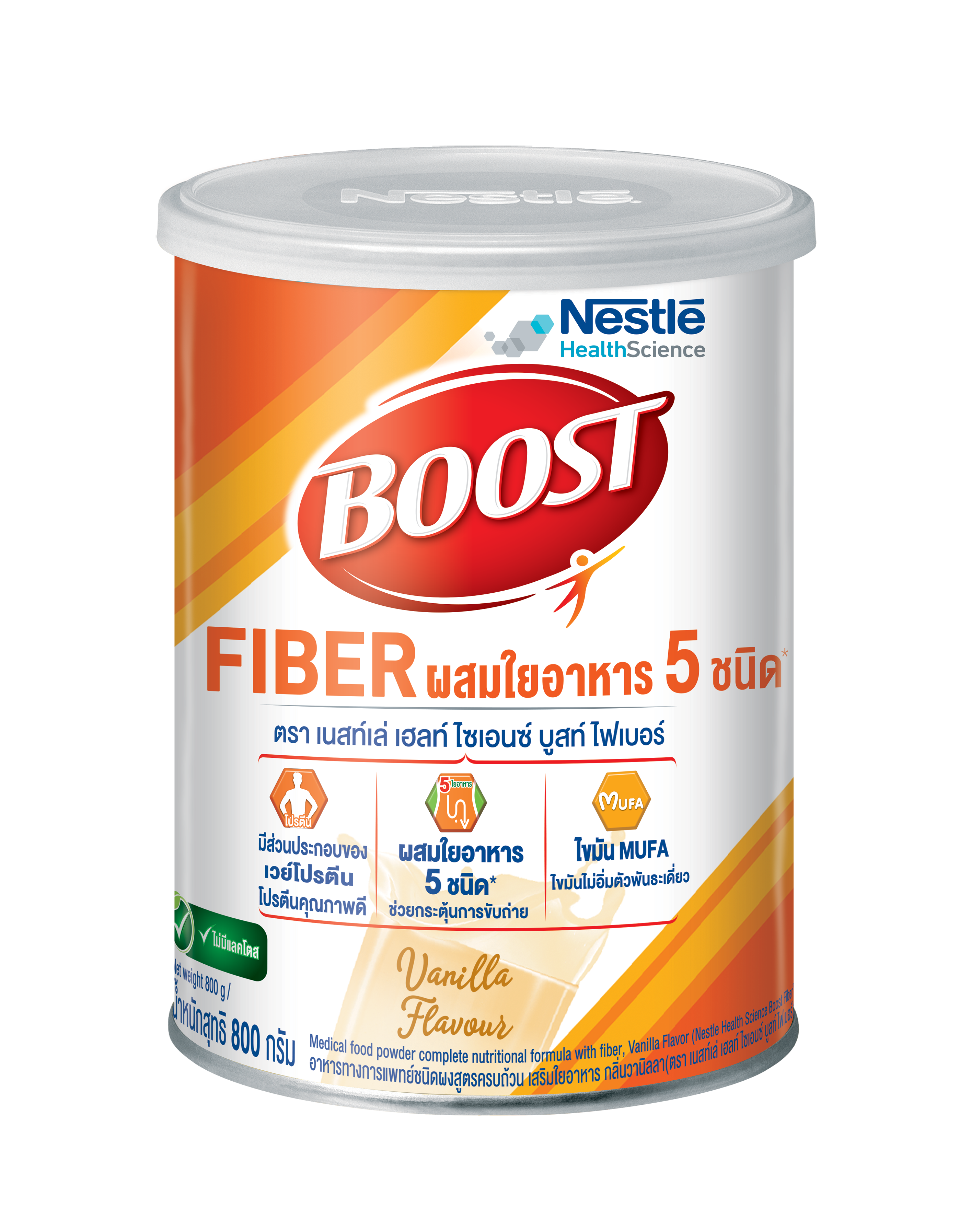 ฺBoost Fiber สูตร 5 ใยอาหาร ใยอาหาร 5 ชนิด ใยอาหารกระตุ้นการขับถ่าย โปรตีนเวย์