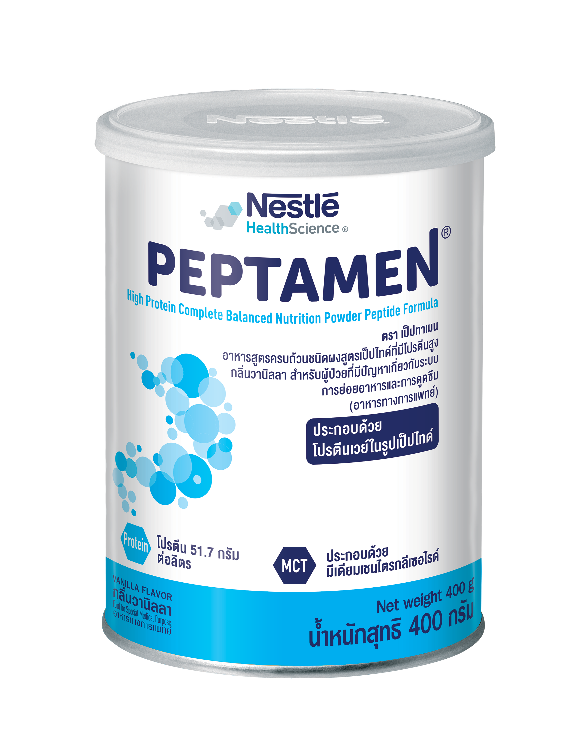 peptamen high protein, เป็ปทาเมนที่มีโปรตีนสูง, อาหารทางการแพทย์, อาหารการแพทย์