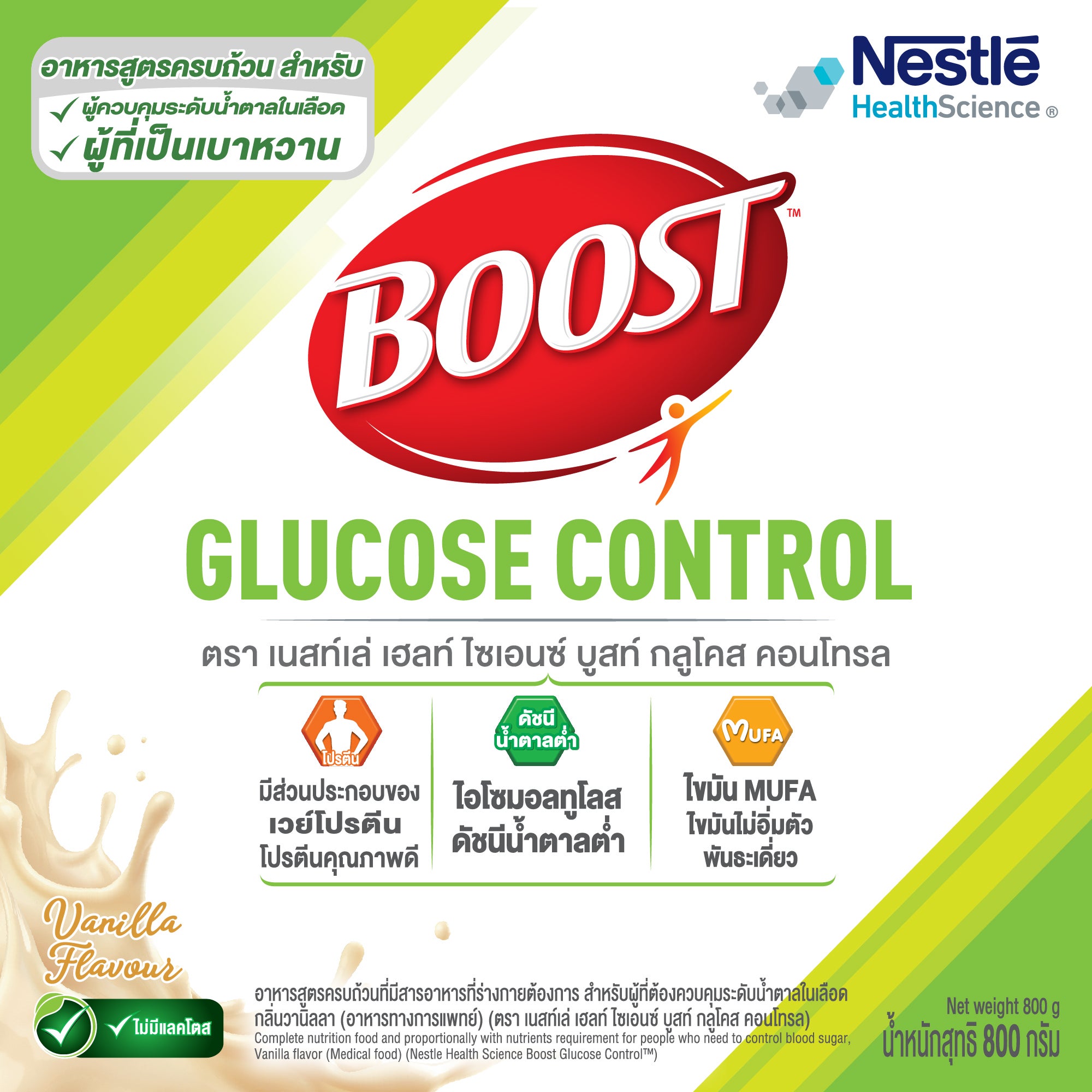 Boost Glucose Control, เบาหวาน, คุมน้ำตาล, ระดับน้ำตาลในเลือด