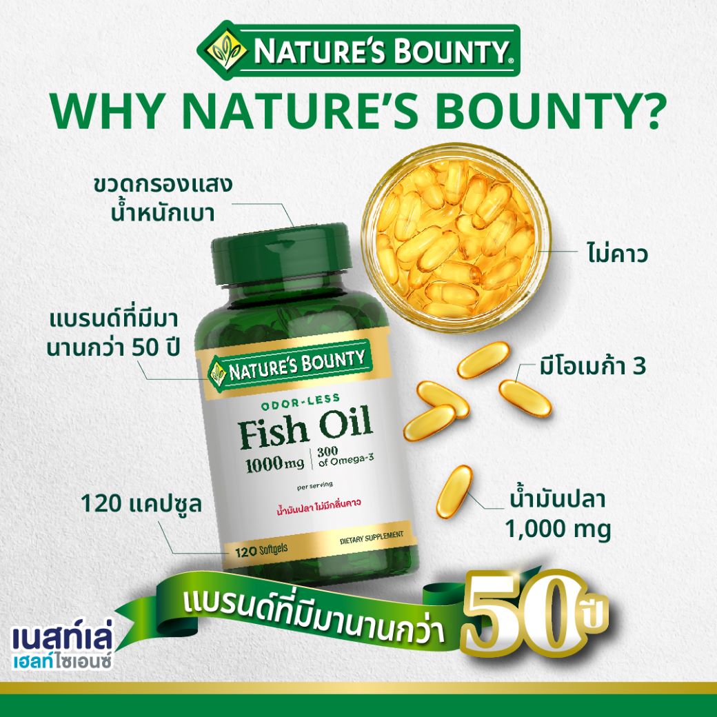 Nature's Bounty, Vitamin, อาหารเสริม, เนเจอร์ เบาน์ตี้