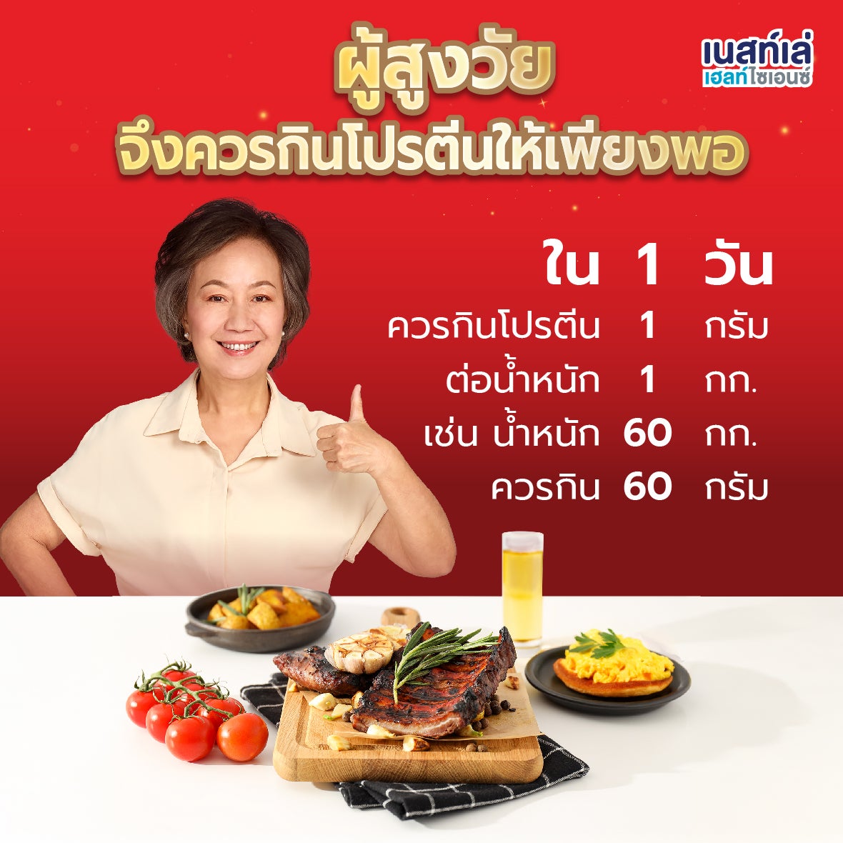 Boost Optimum มีเวย์โปรตีนและโพรไบโอติก