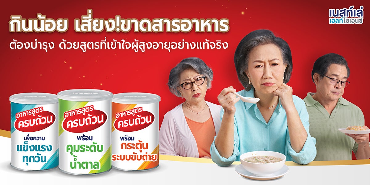 บูสท์ ออปติมัม, Boost optimum, อาหารเสริมคนแก่, ผู้สูงอายุ, โพรไบโอติกส์