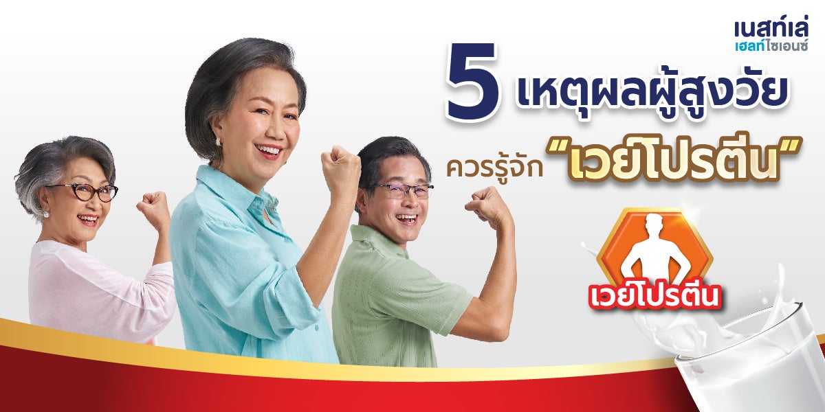 Boost Optimum, บูสท์ ออปติมัม, อาหารเสริมคนแก่, โพรไบโอติกส์