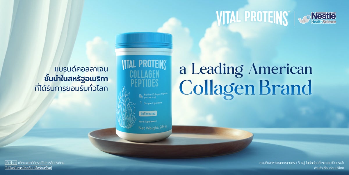 ไวทัลโปรตีน, vital proteins, collagen peptide, hydrolyzed collagen peptide, bovine collagen peptide