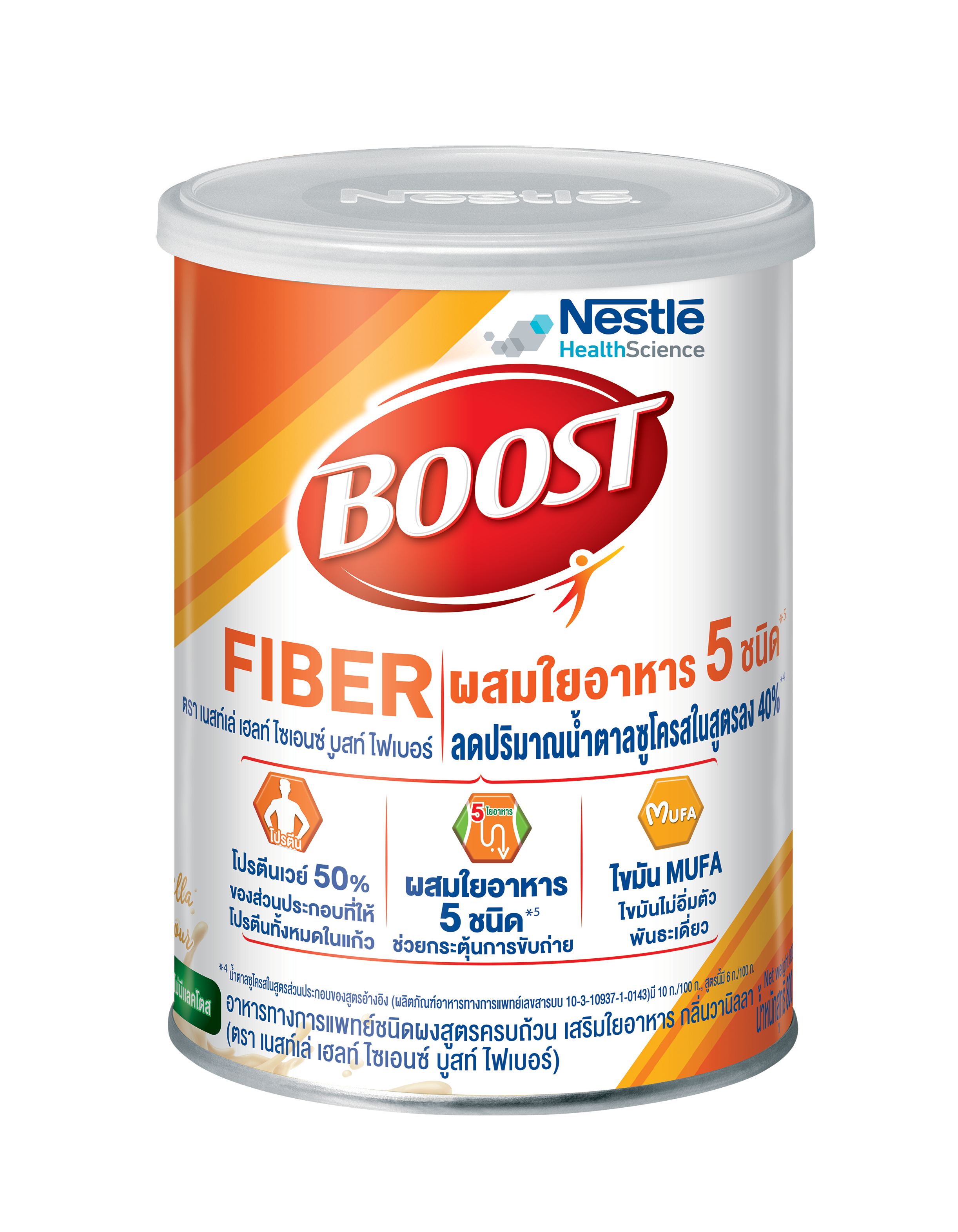 Boost Fiber, สูตร 5 ใยอาหาร, อาหารทางการแพทย์ Nestle Boost, ไฟเบอร์